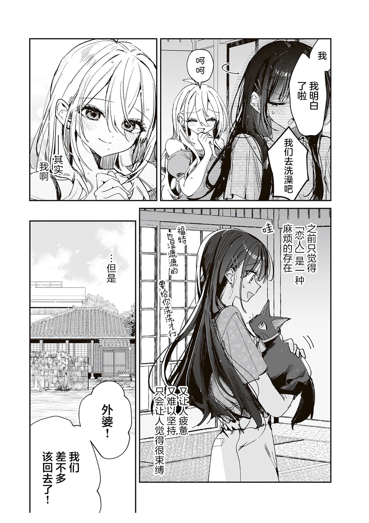 第3话42