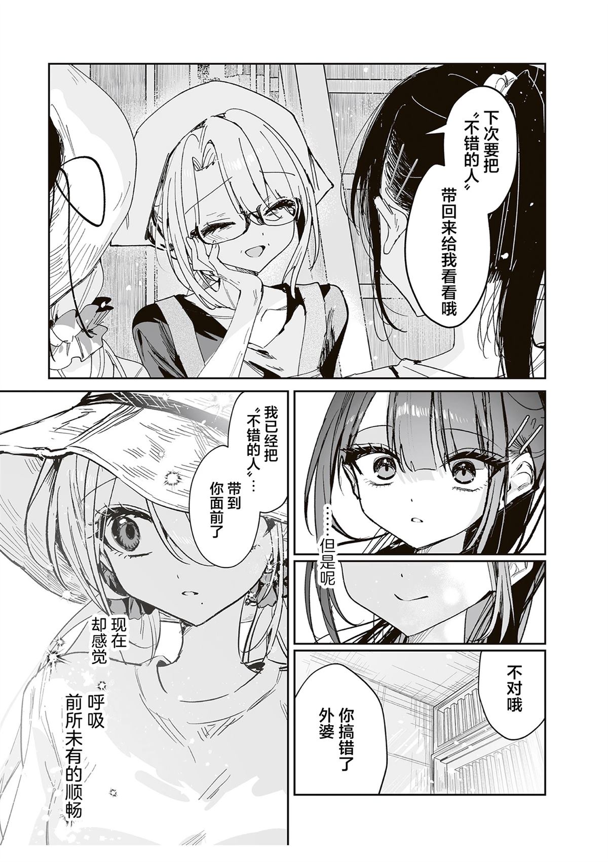 第3话44