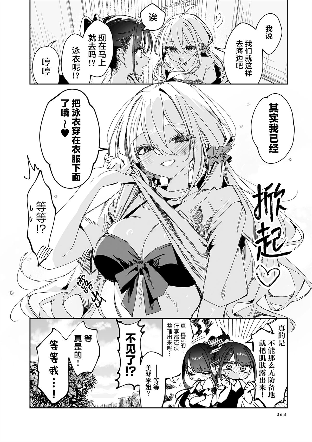 第3话5