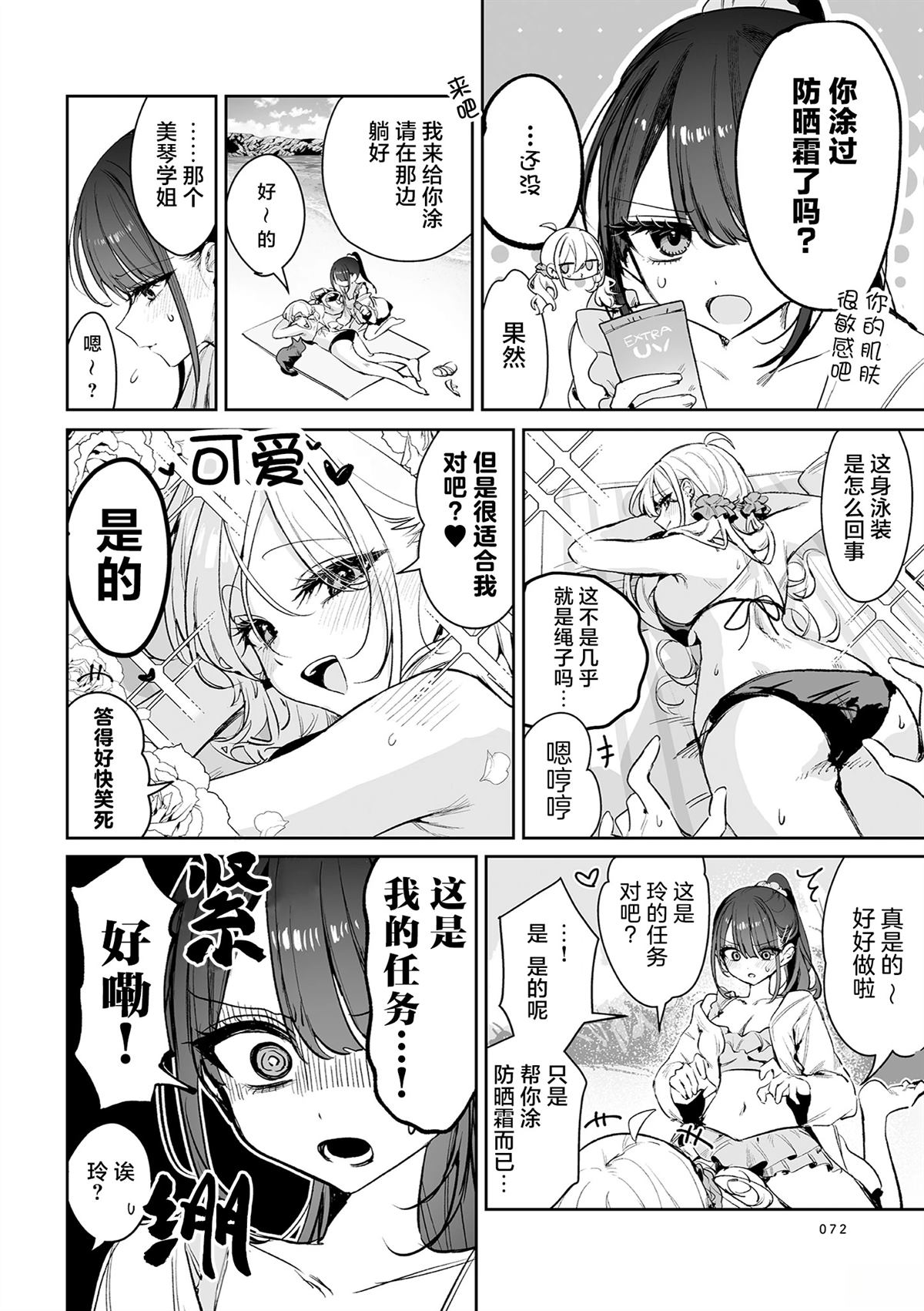 第3话9