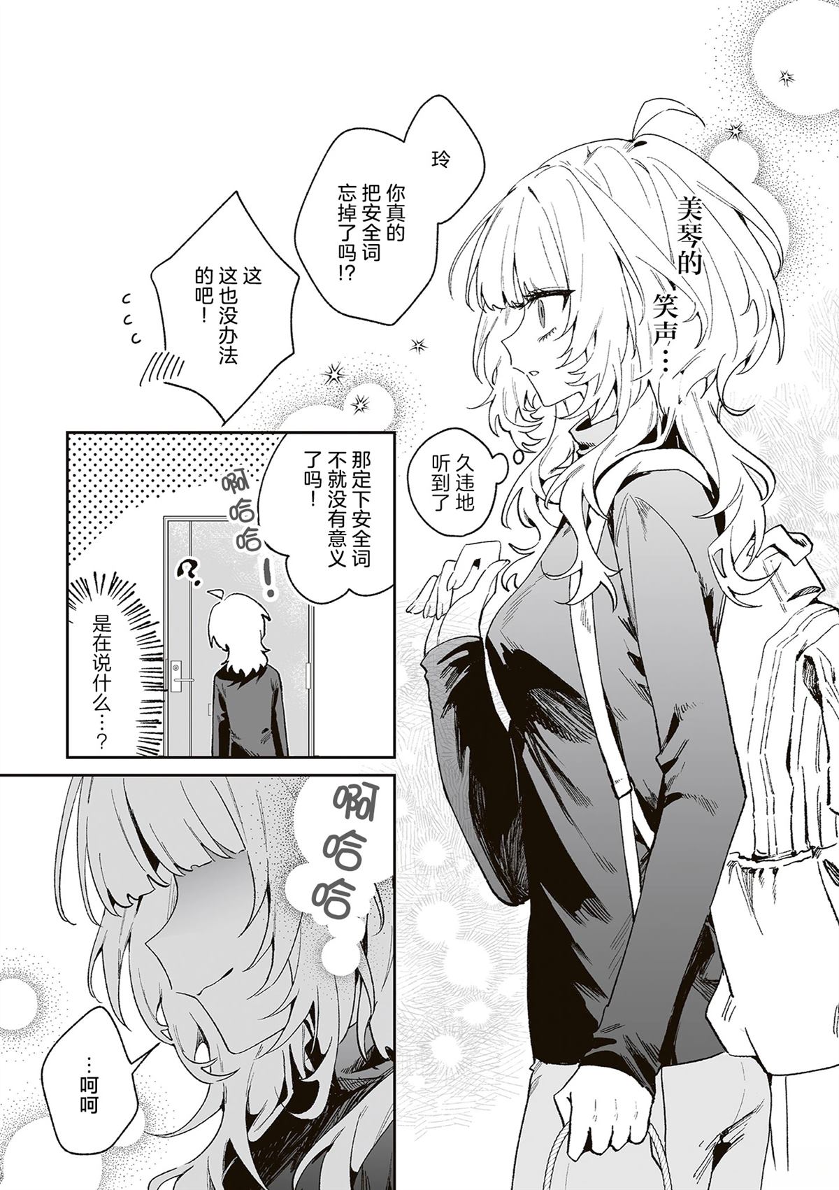 第4话10