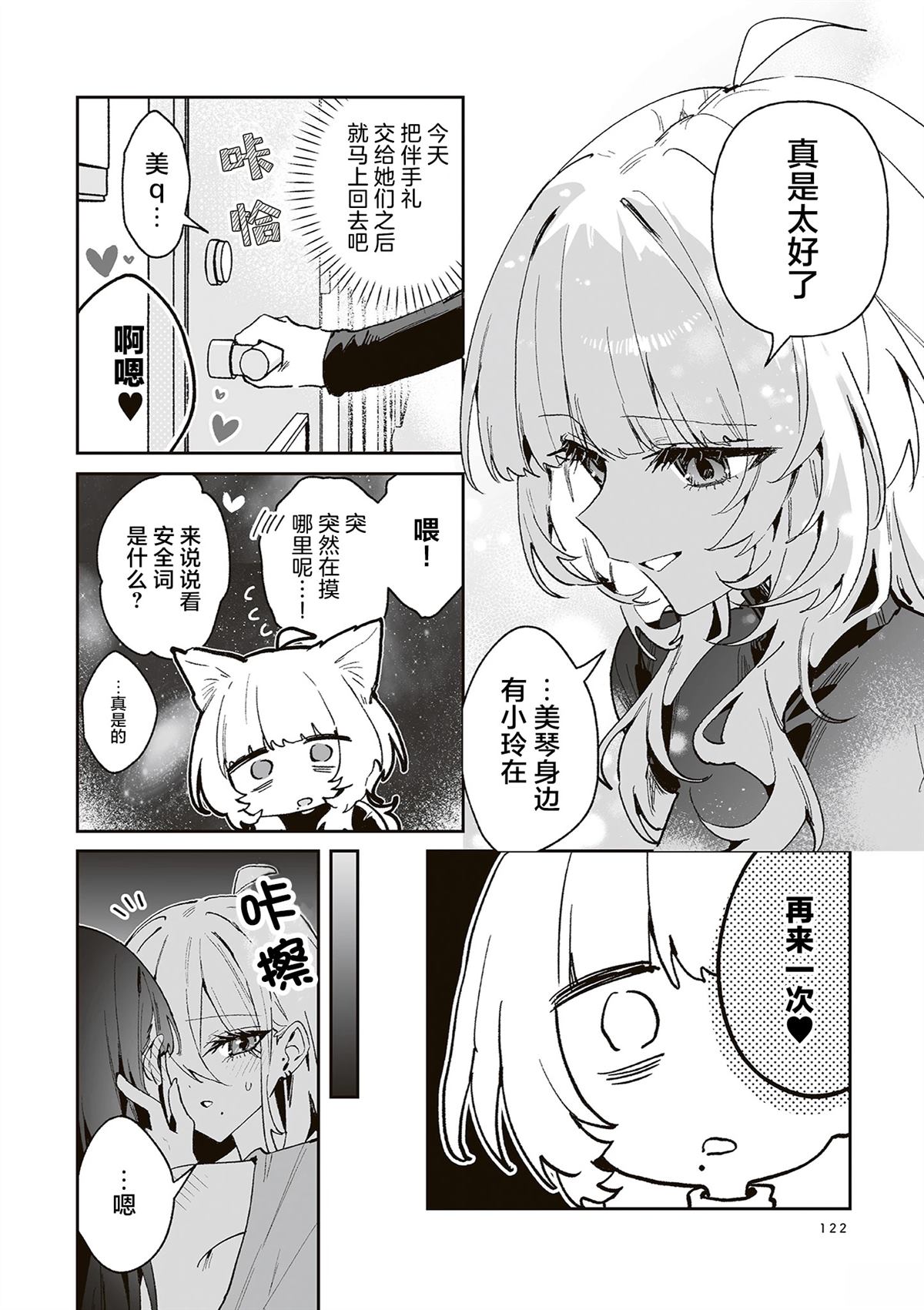 第4话11