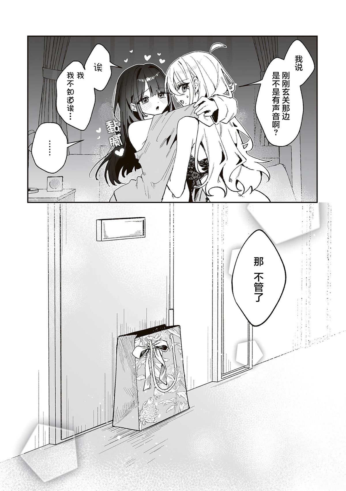 第4话12