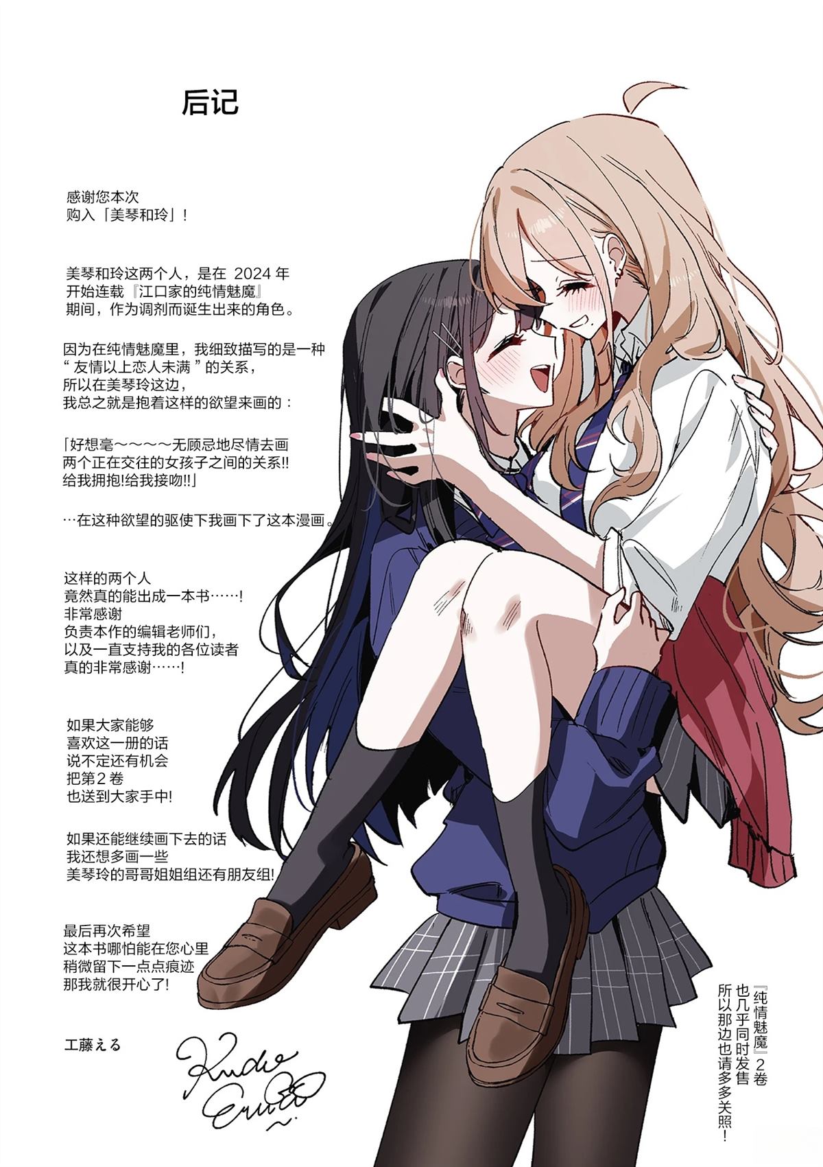第4话16