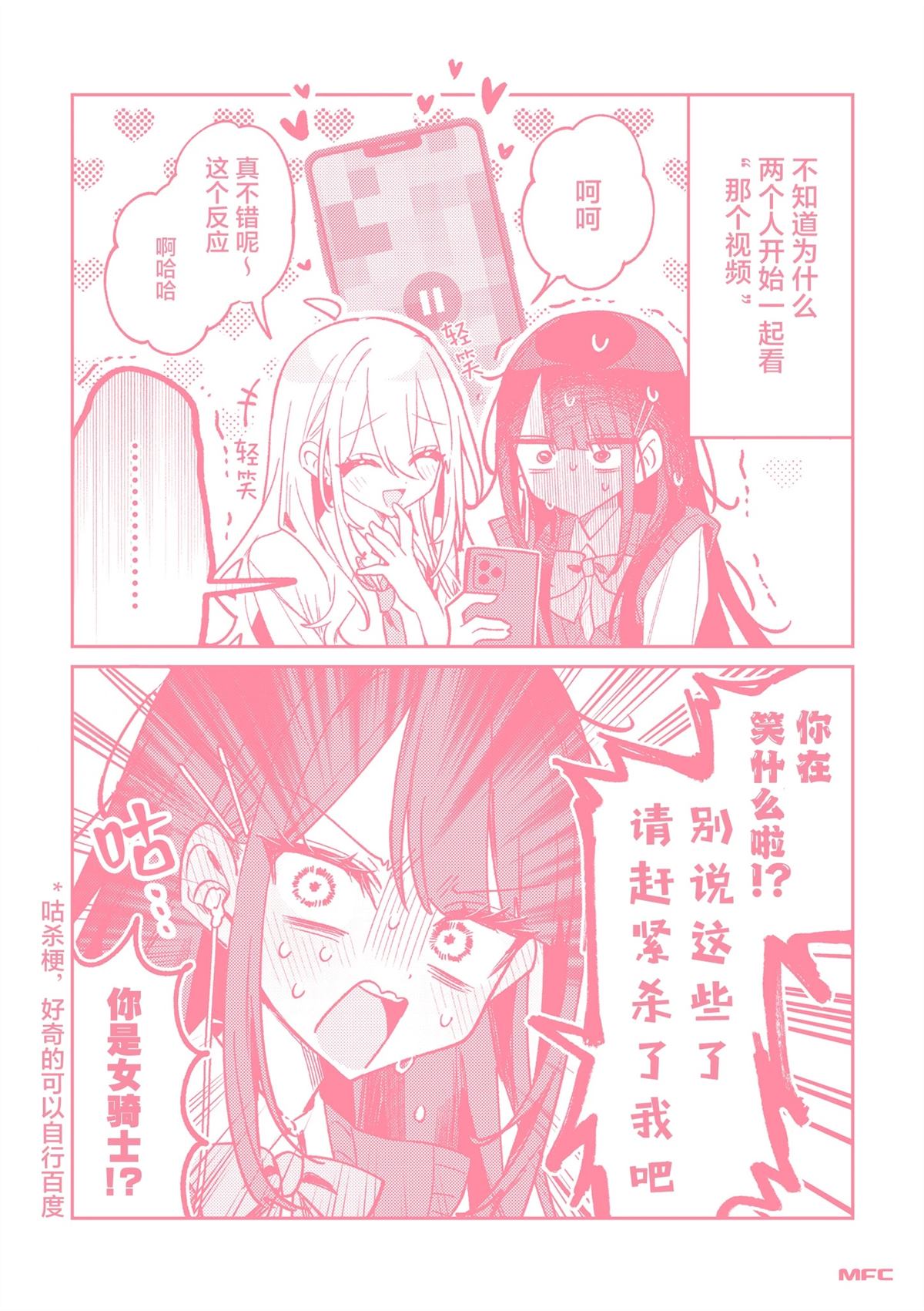 第4话17