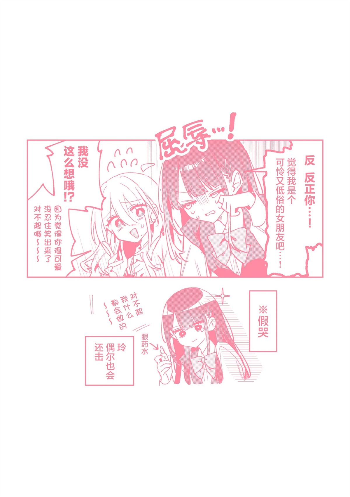 第4话18