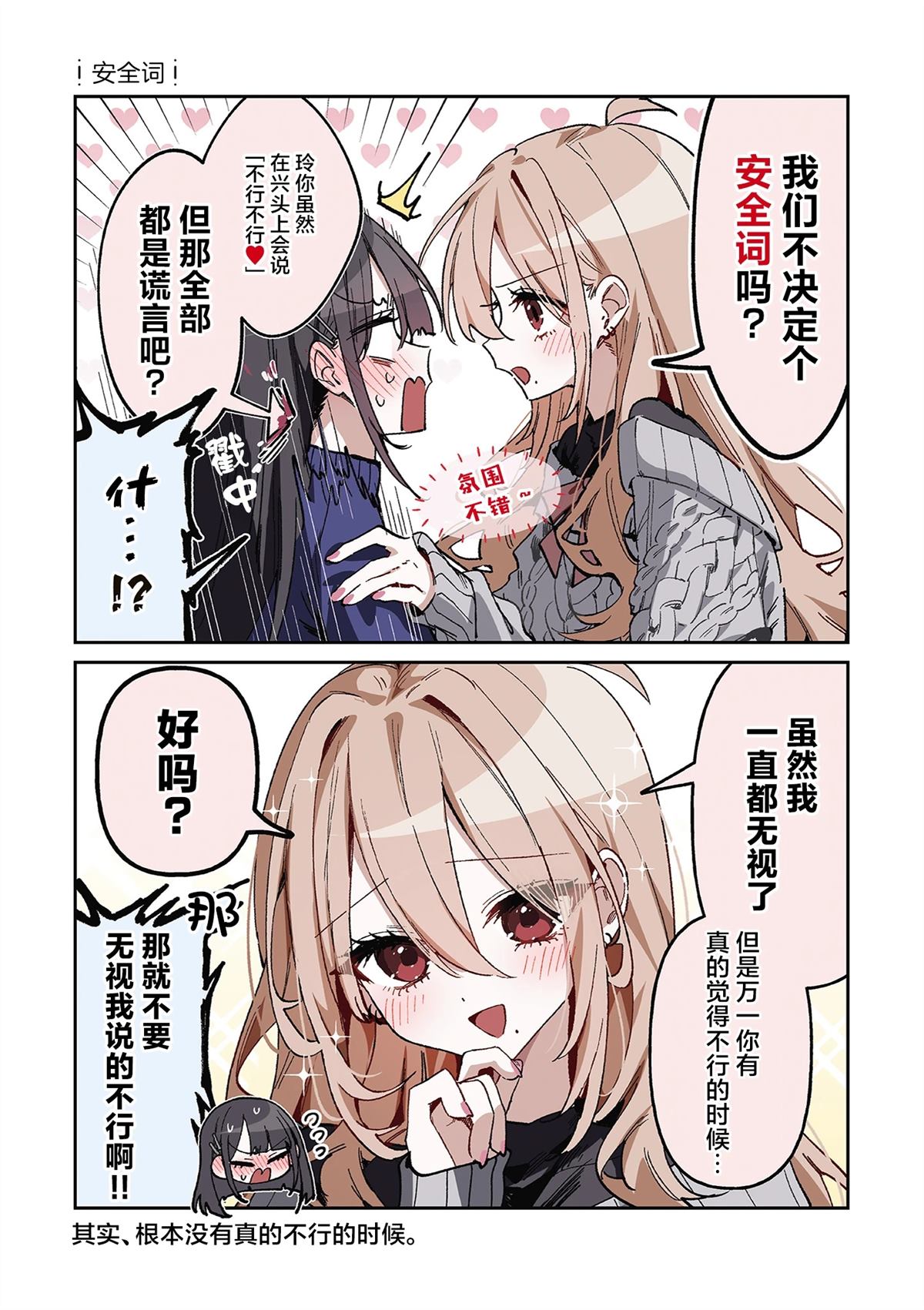 第4话2