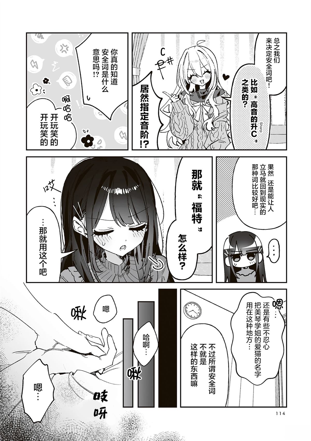 第4话3