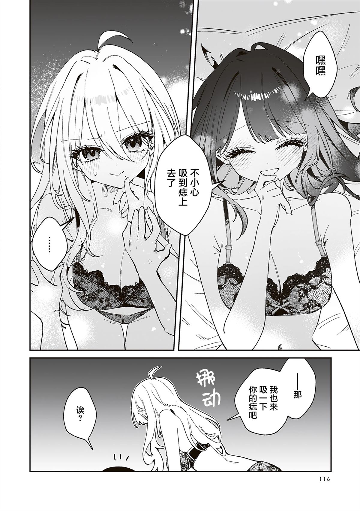 第4话5