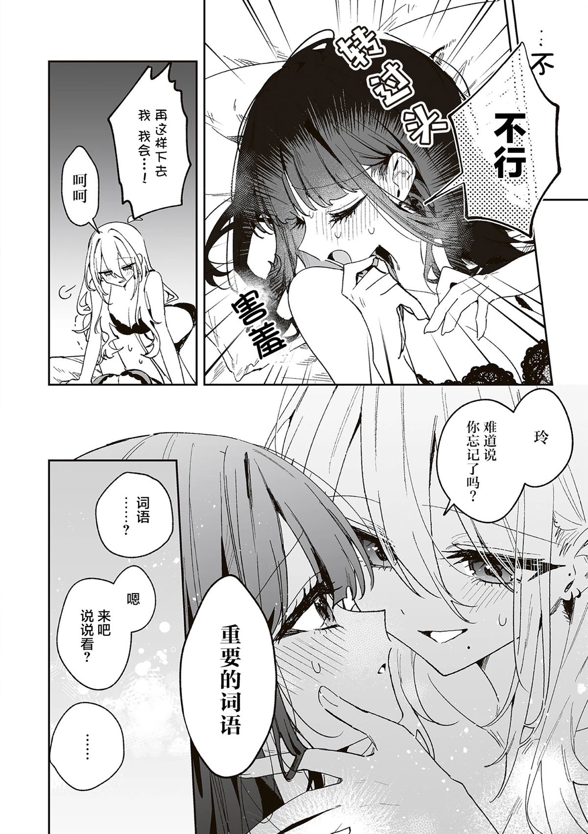 第4话7