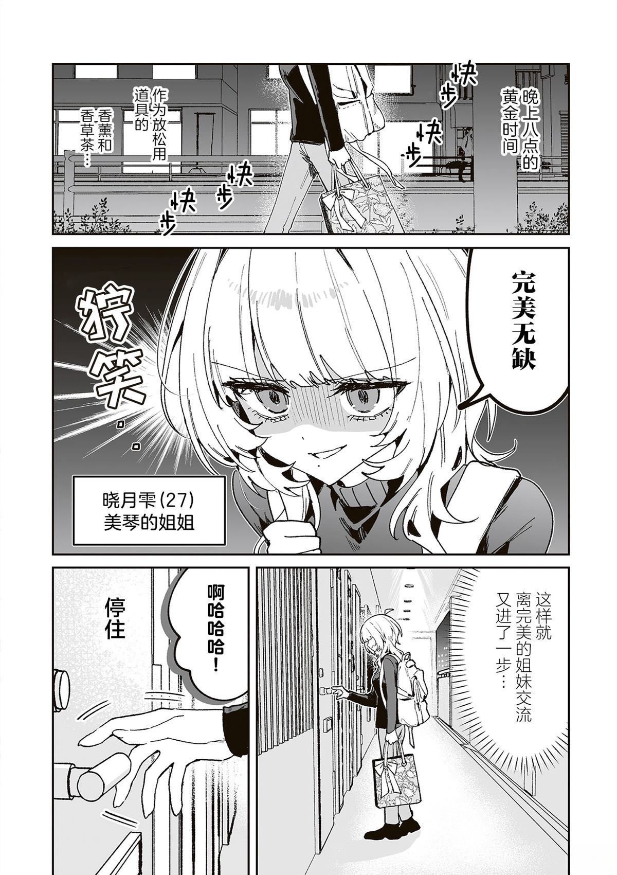 第4话9