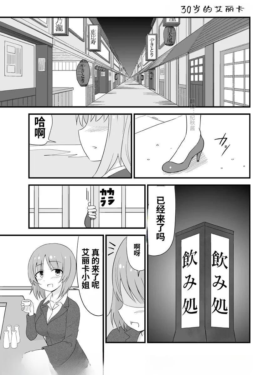 第1话 上篇0
