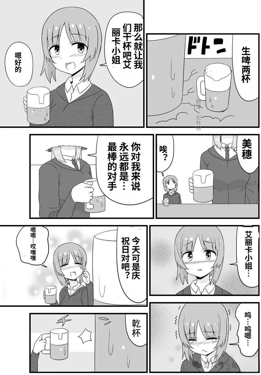 第1.5话 下篇2