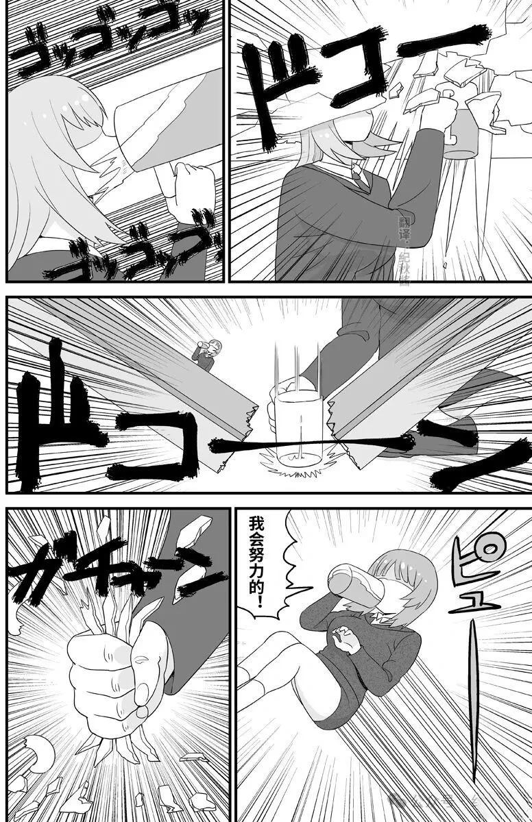 第1.5话 下篇3