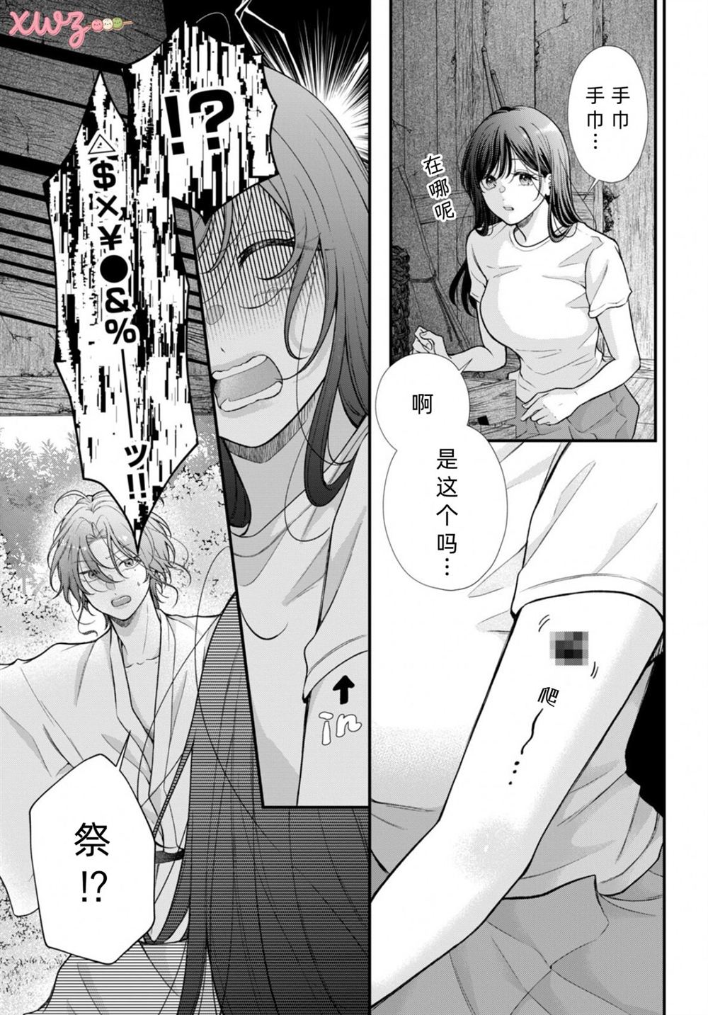 第3话12