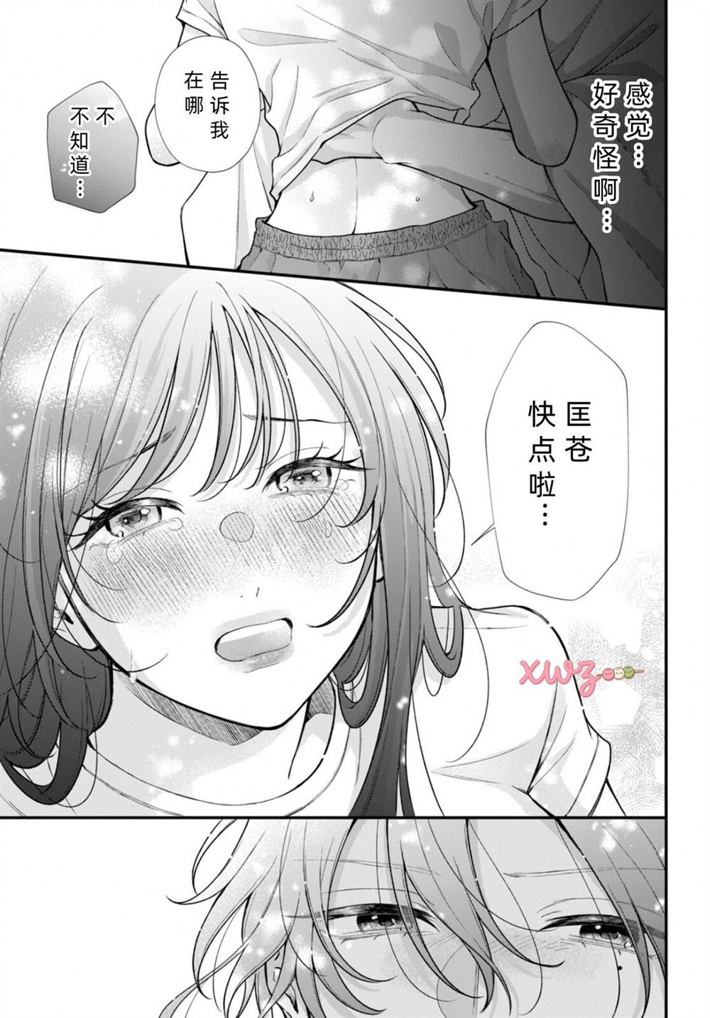 第3话16