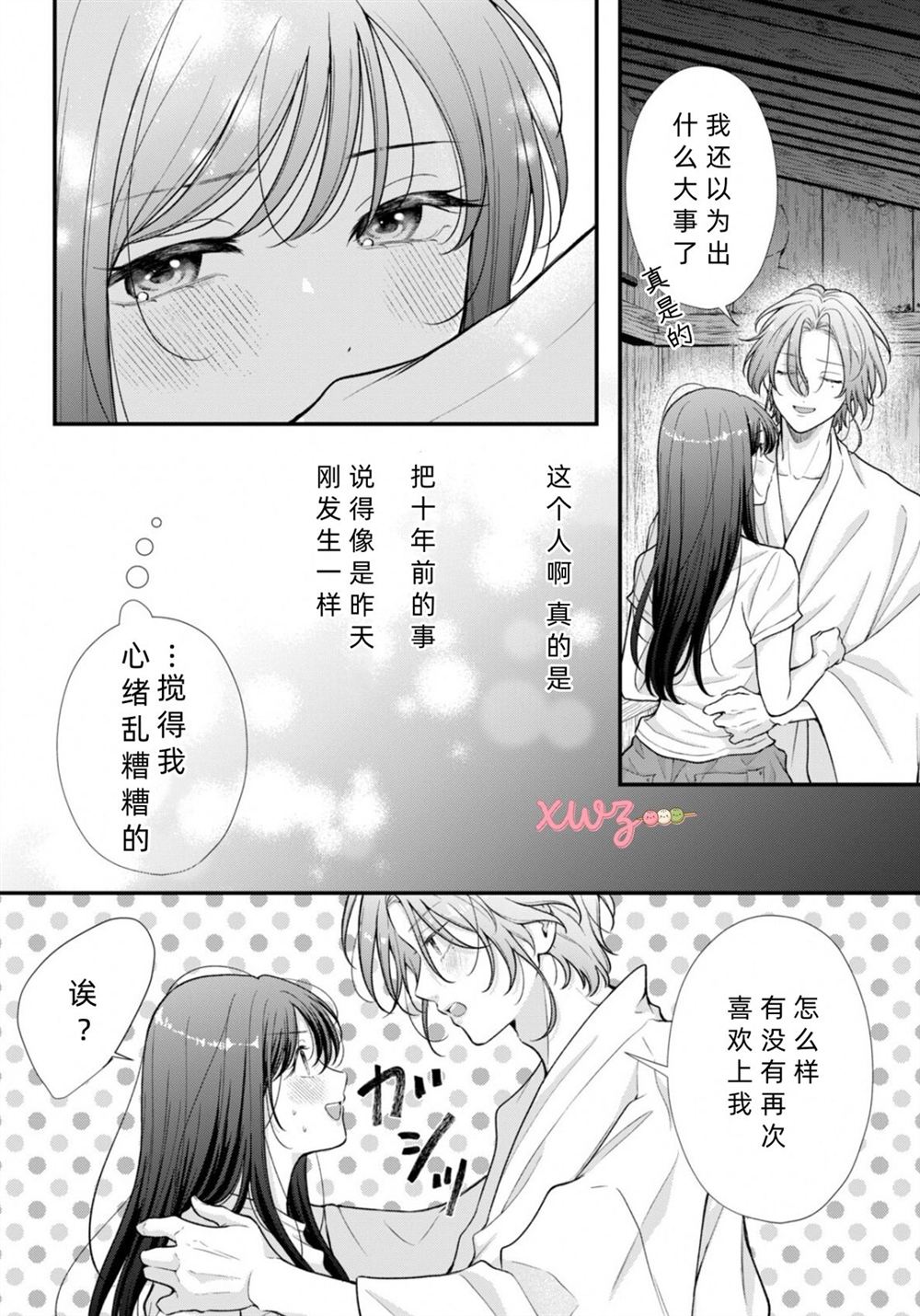 第3话19