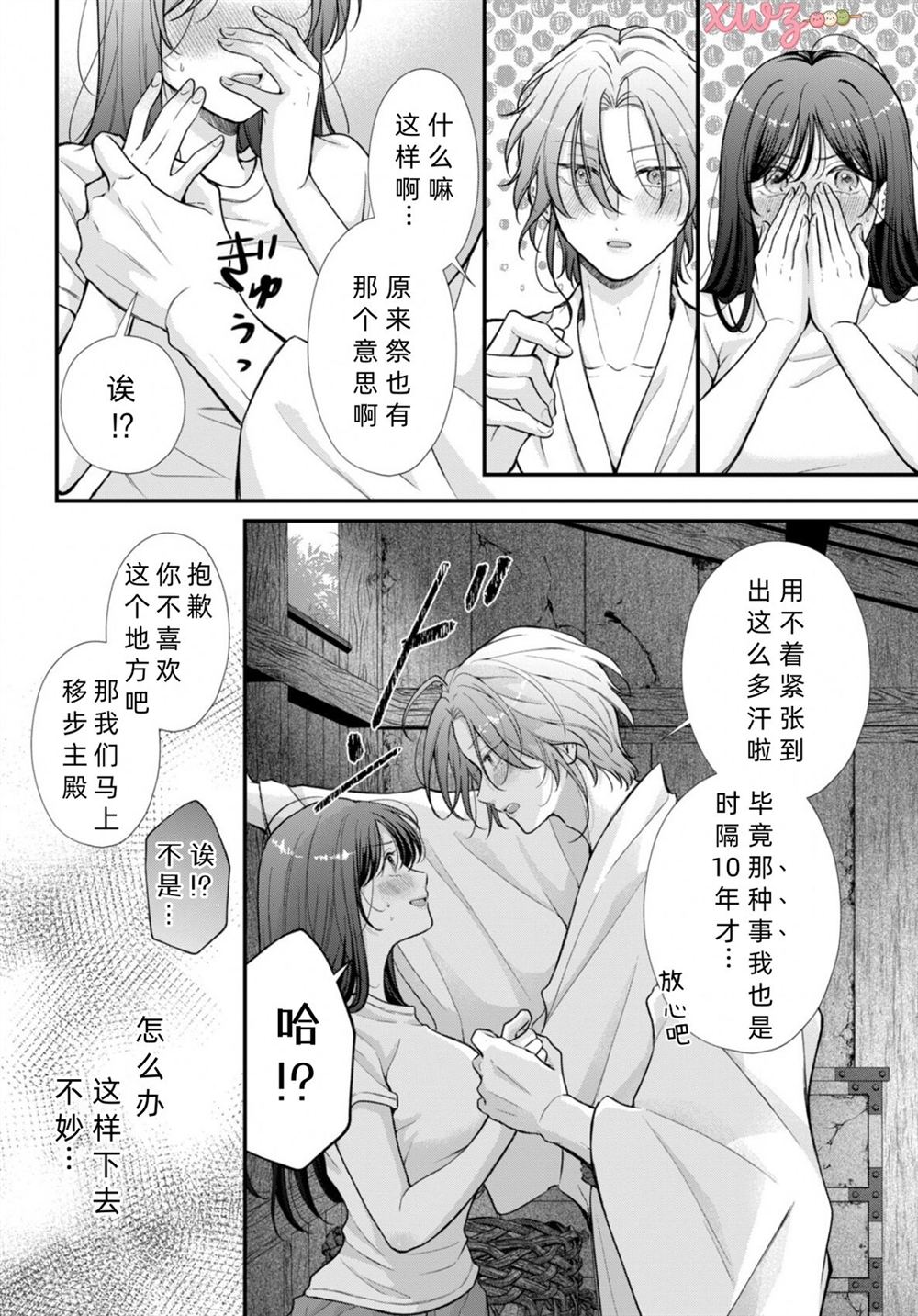 第3话21