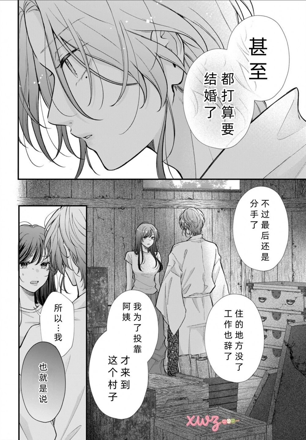 第3话23