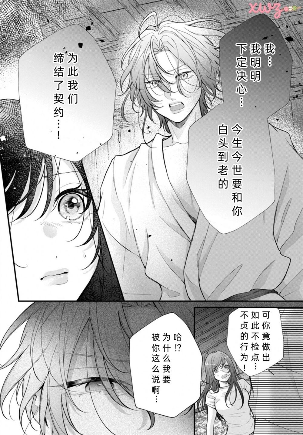 第3话25