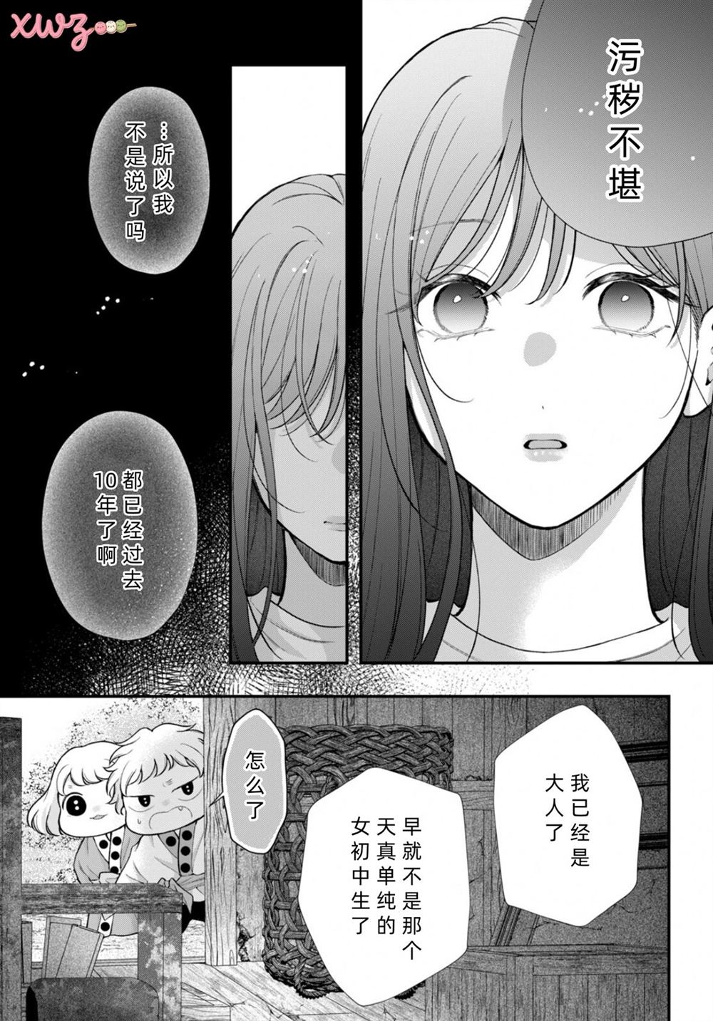 第3话26