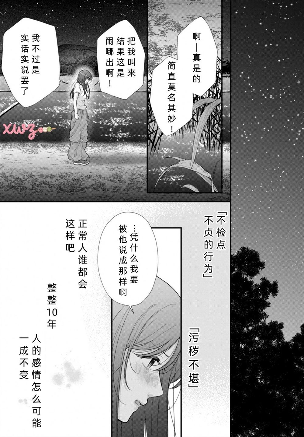 第3话29