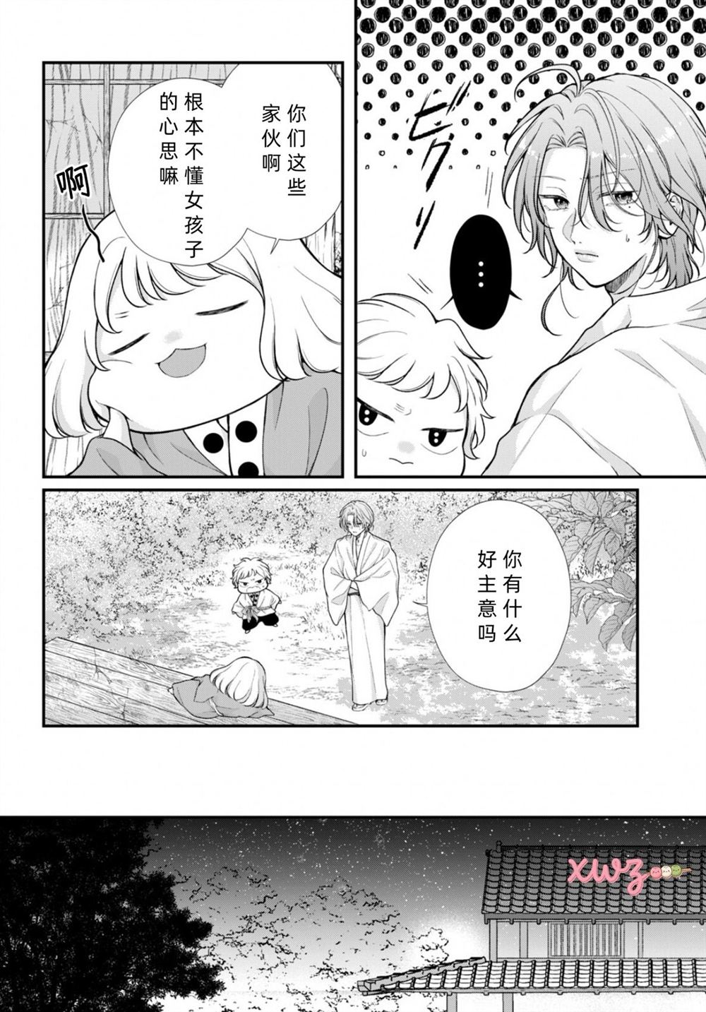 第3话3