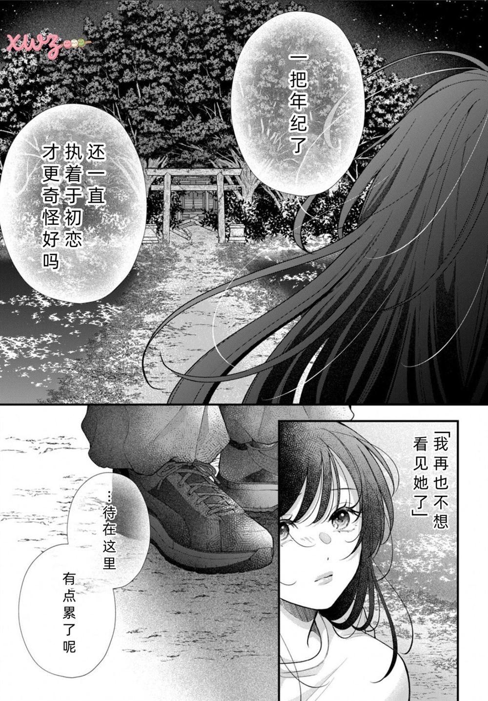 第3话30