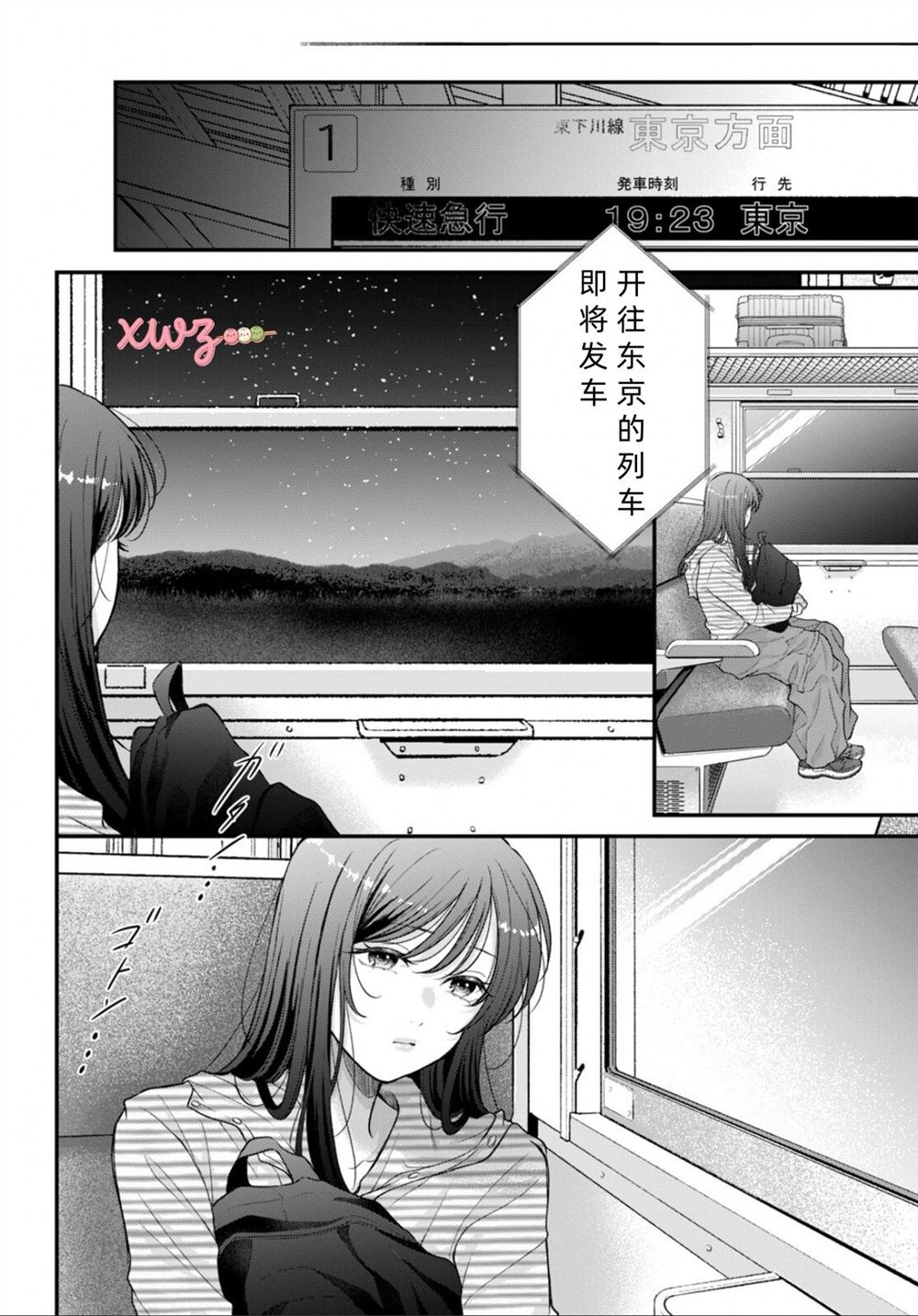 第3话31