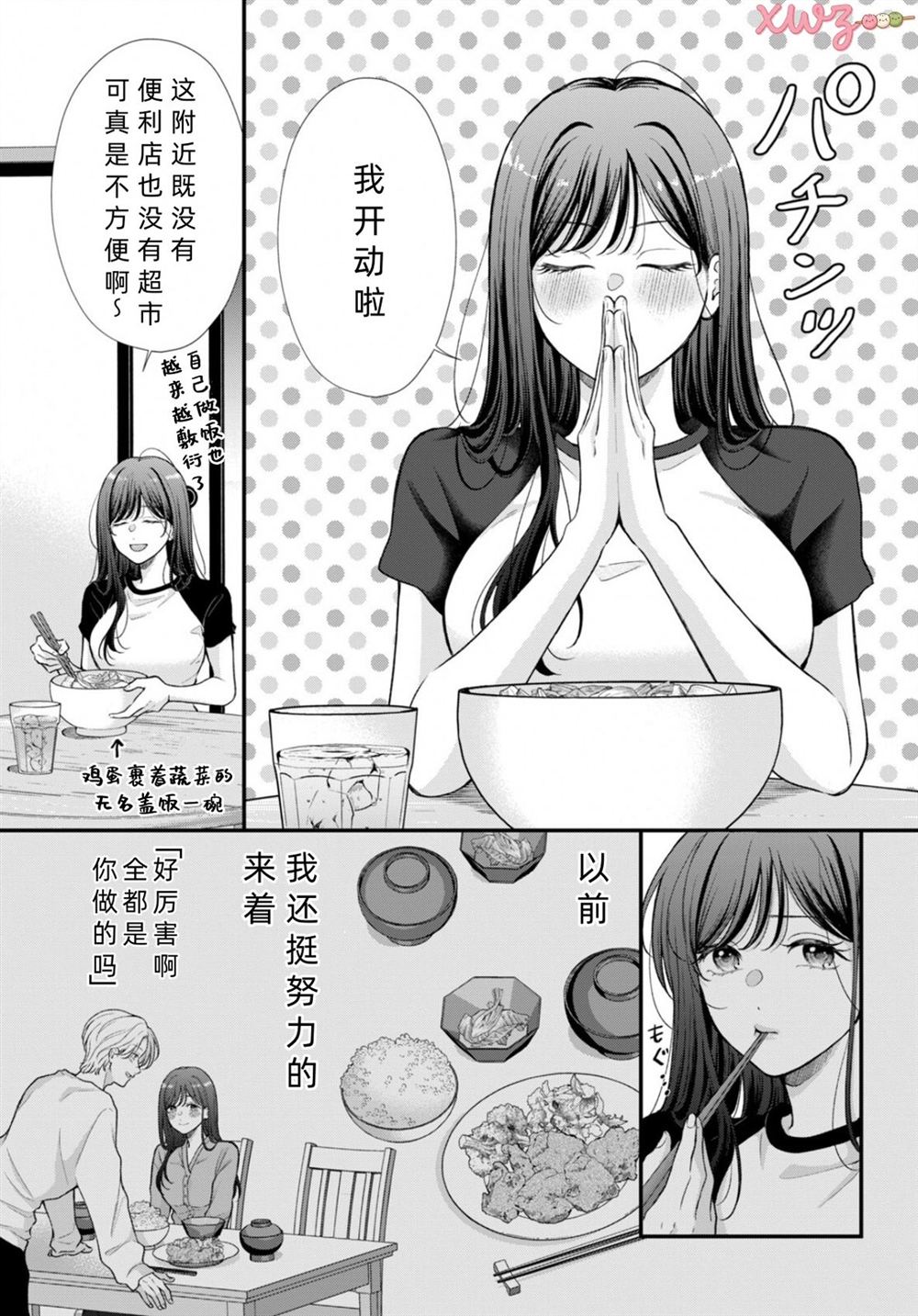 第3话4