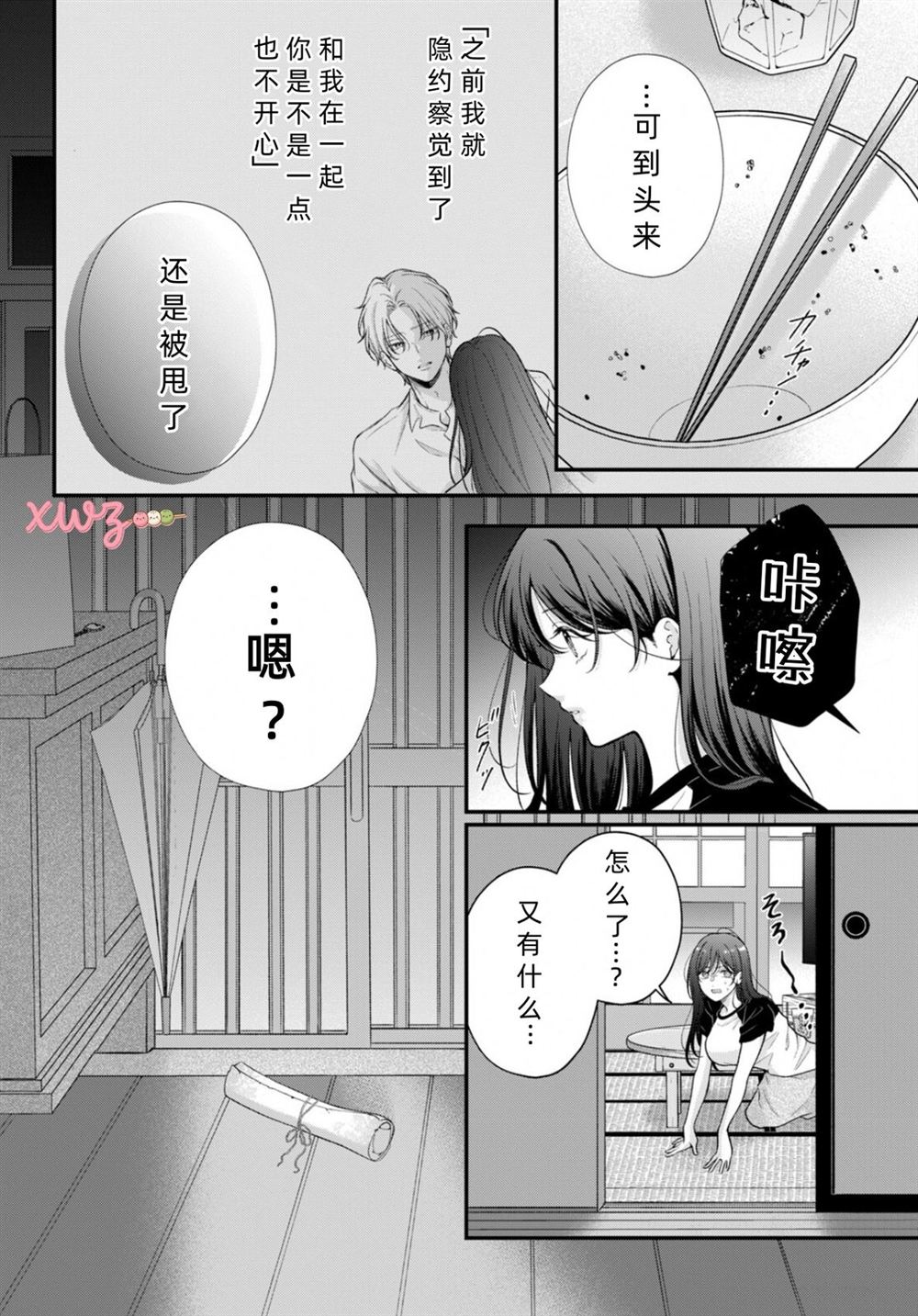第3话5