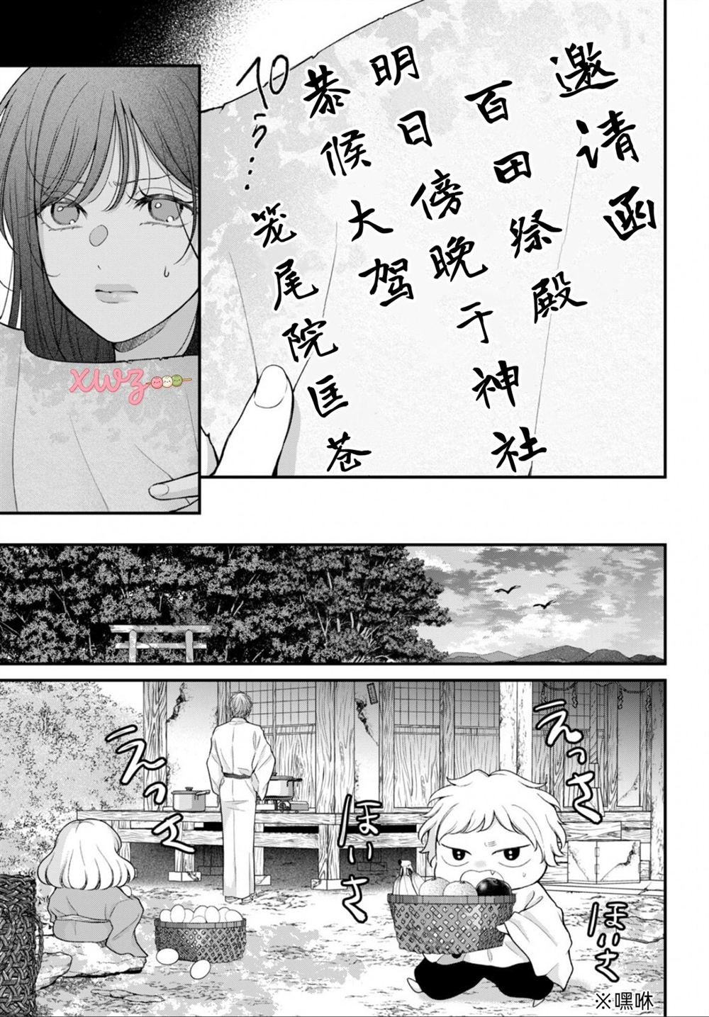 第3话6