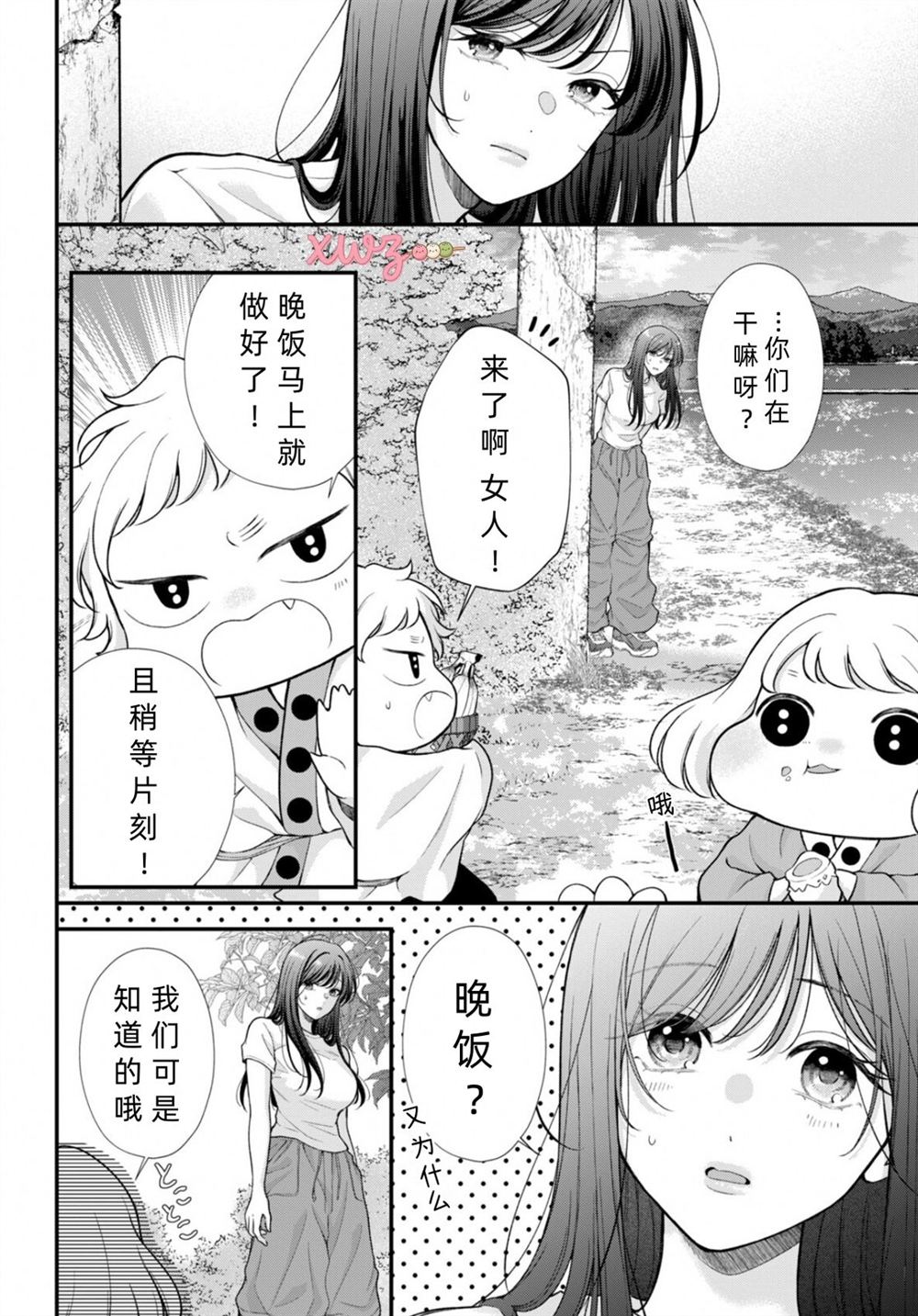 第3话7