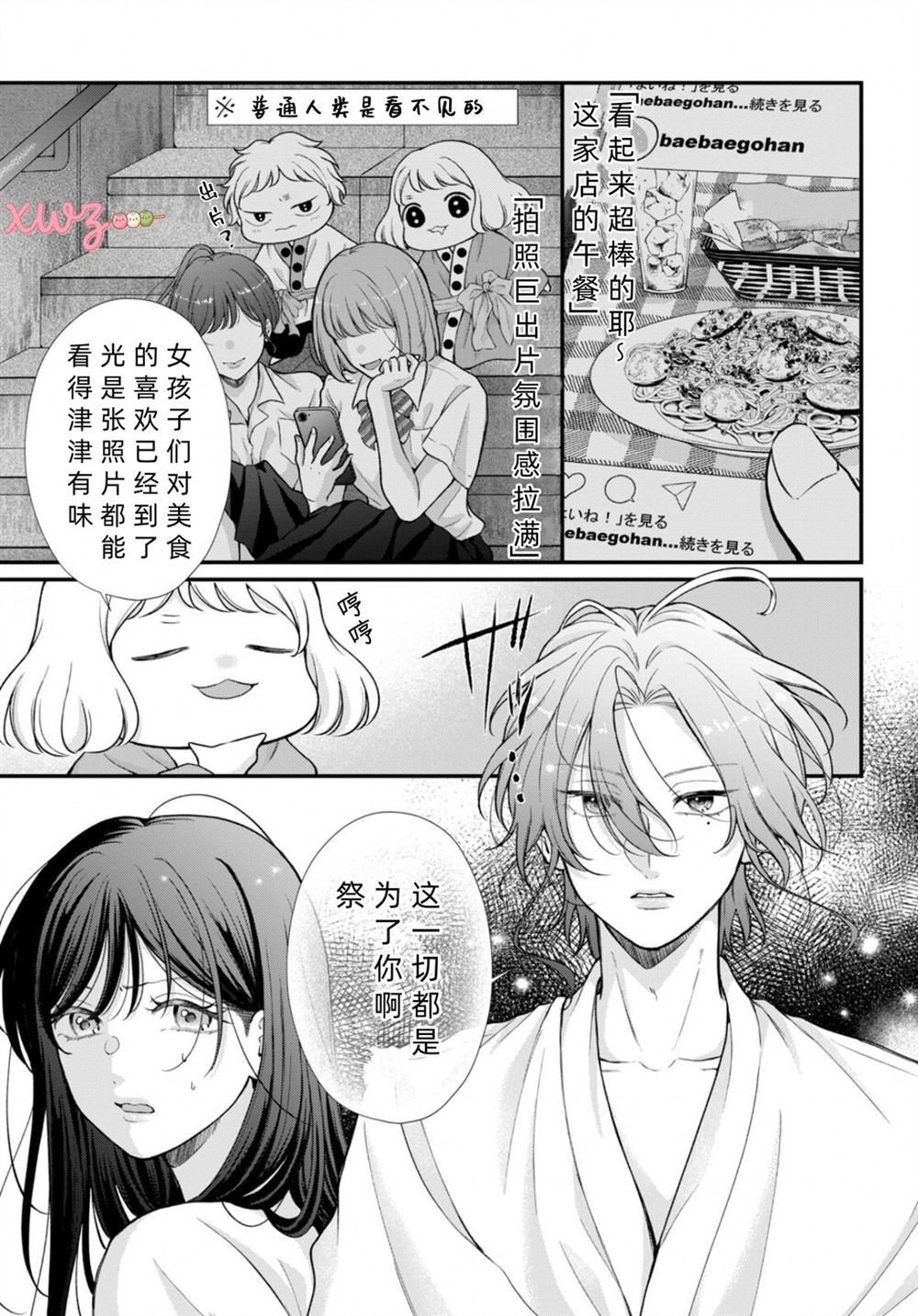 第3话8