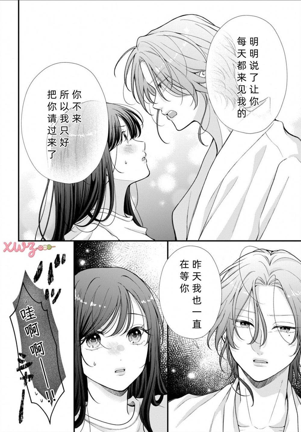 第3话9