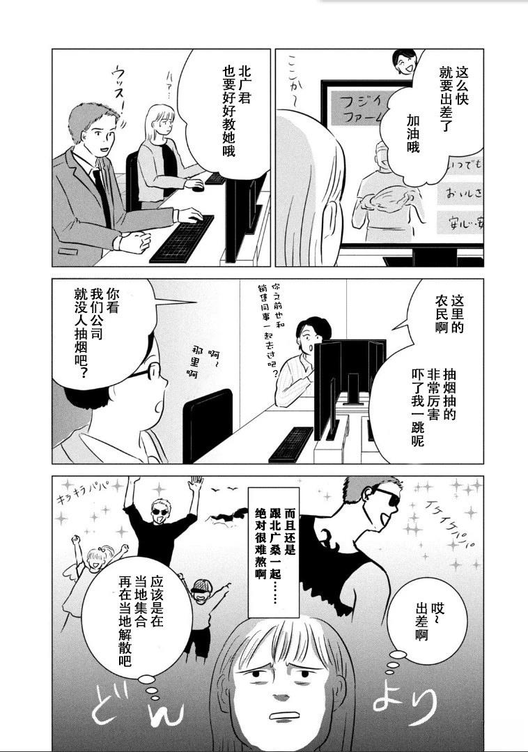 第1话1