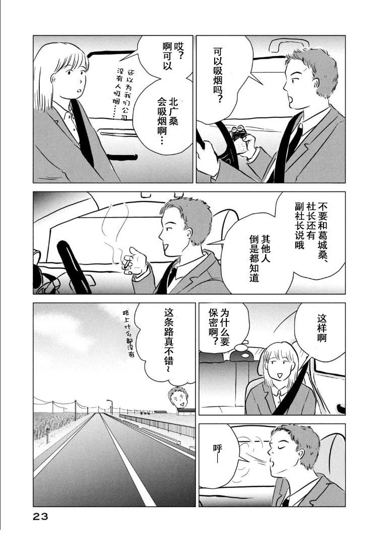 第1话4