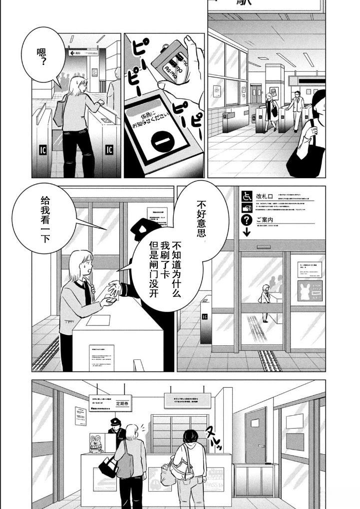 第2话15