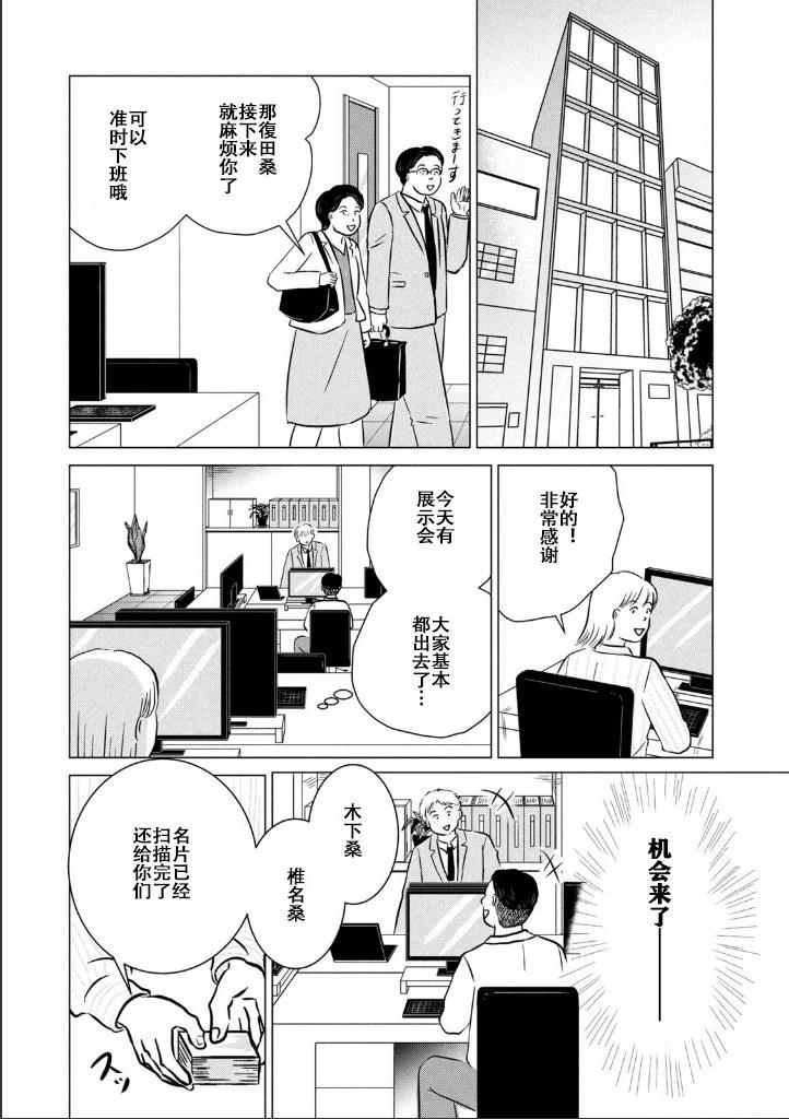 第2话19