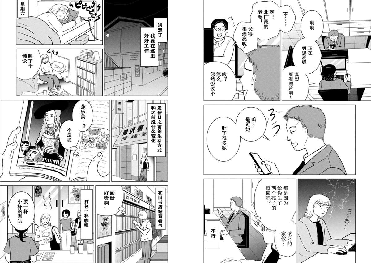 第3话2