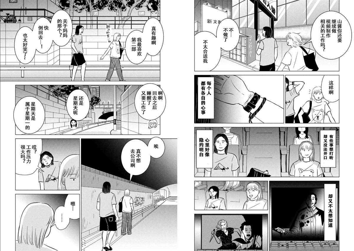 第3话5