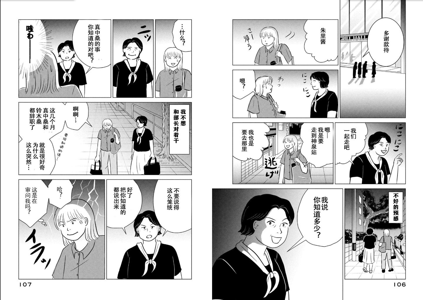 第4话10