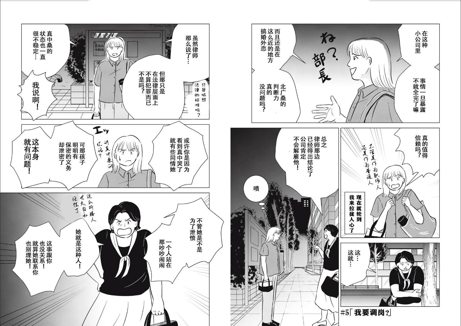 第5话1