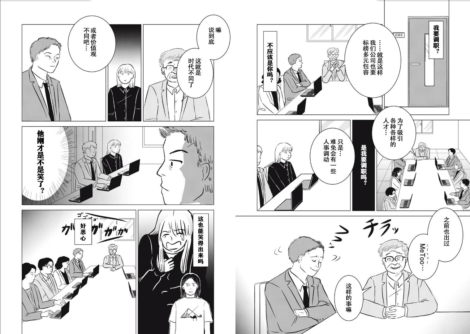 第5话10