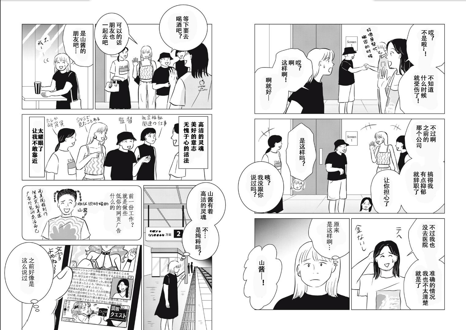 第5话6