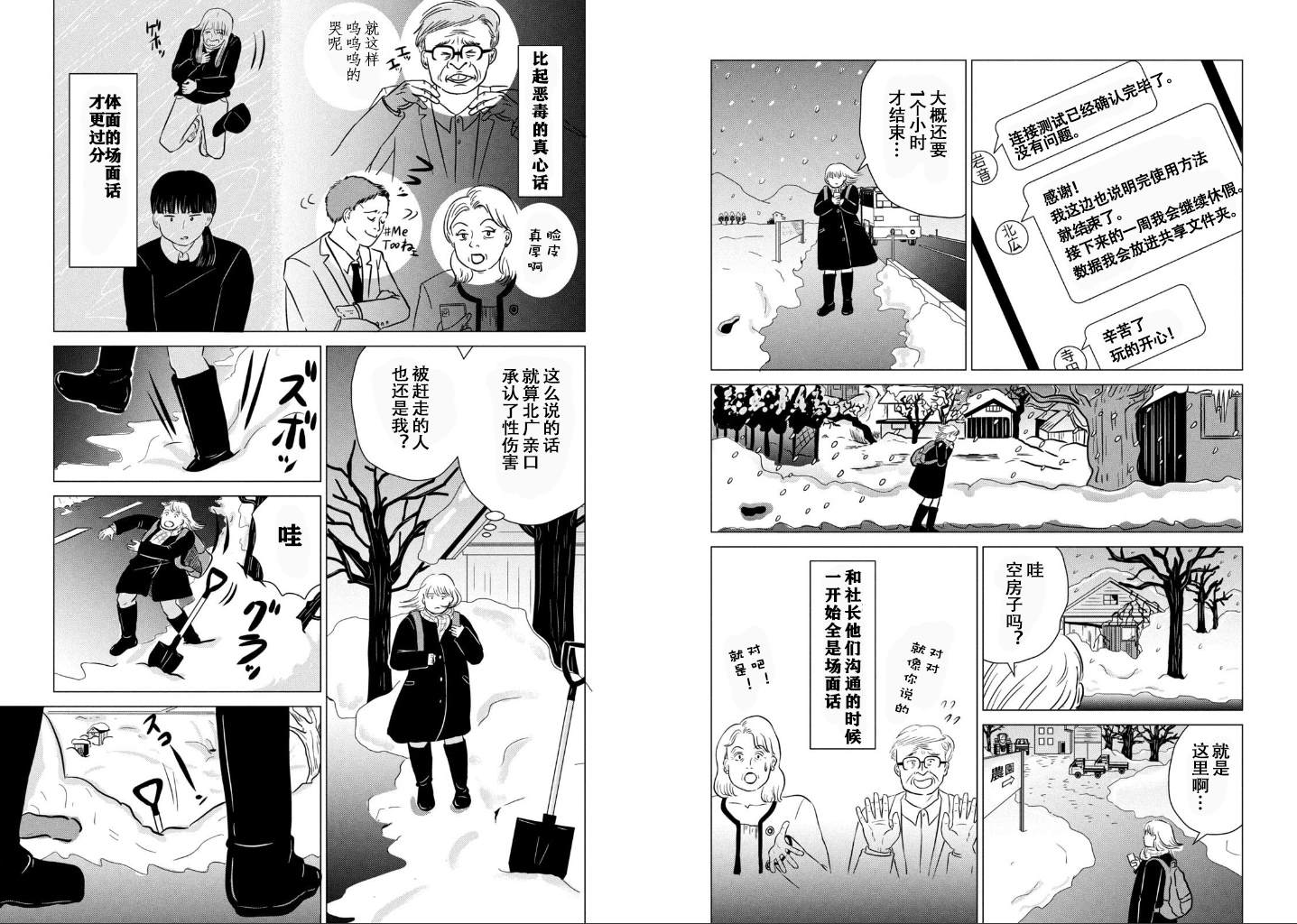 第6话8