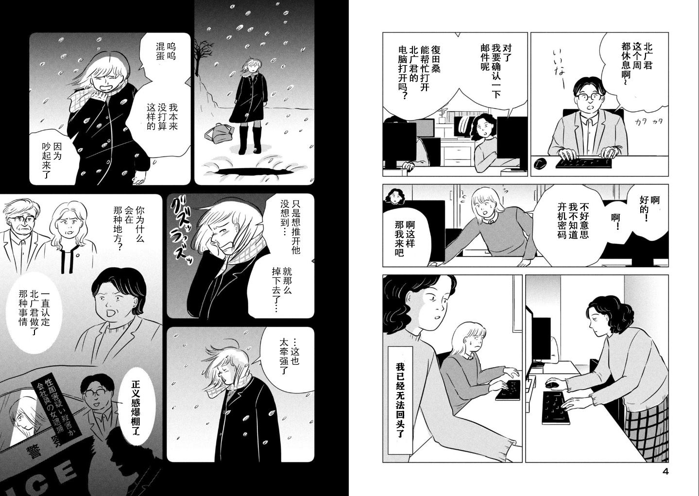 第7话1