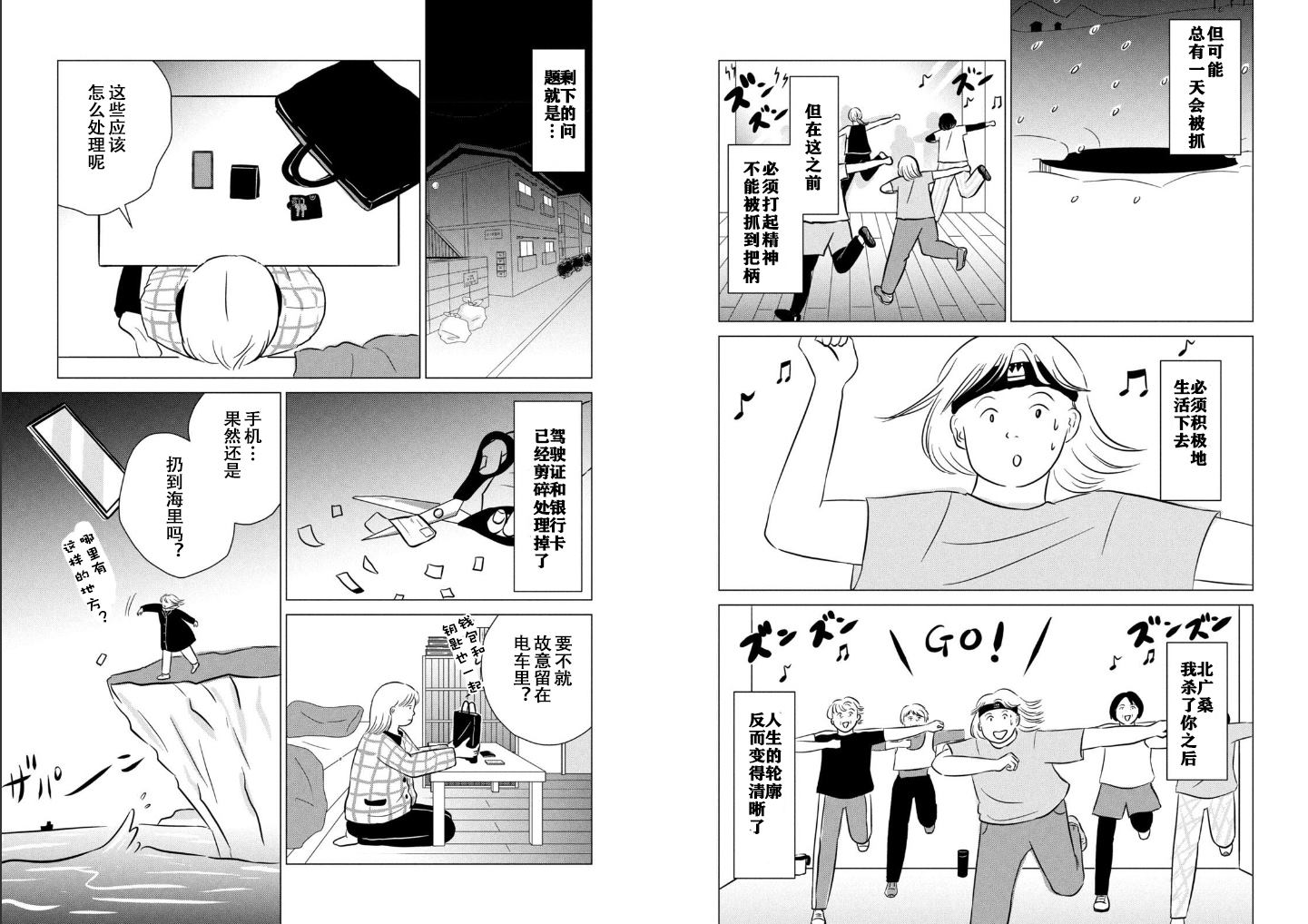 第7话10