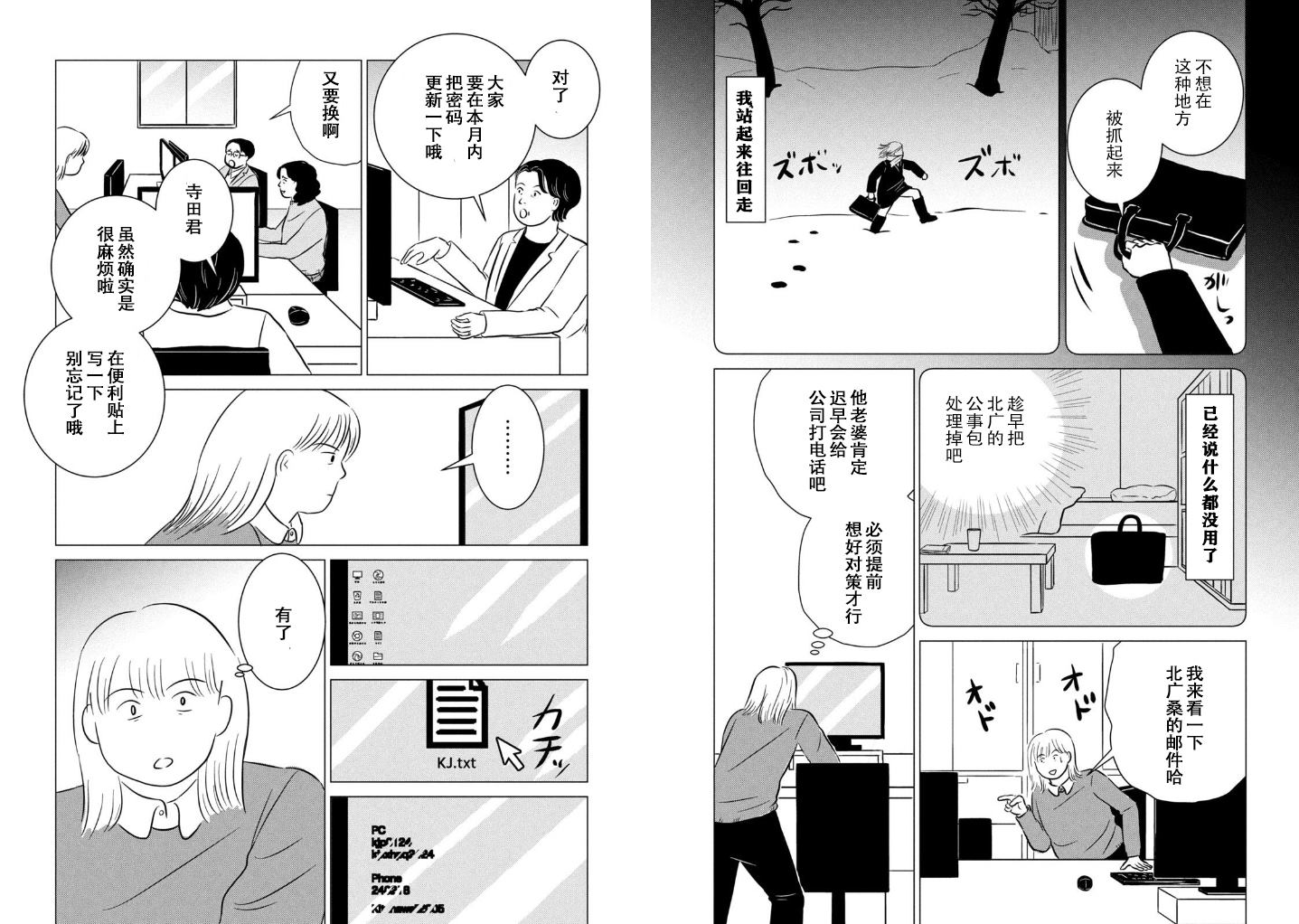 第7话2