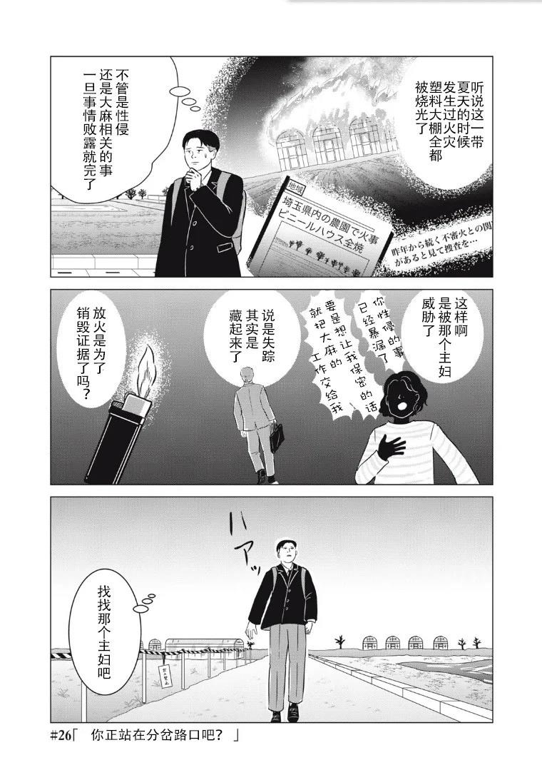 第26话1